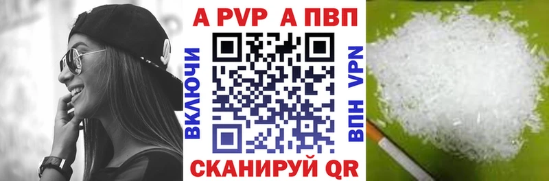 A-PVP СК  что такое наркотик  сайты даркнета какой сайт  Дигора 