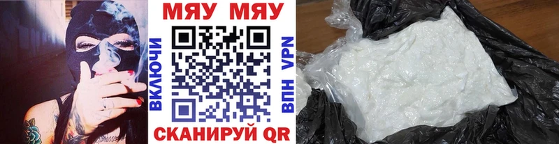МЯУ-МЯУ кристаллы  hydra сайт  Дигора 